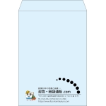 【既製品】角2(240x332mm)（〒枠なし）
