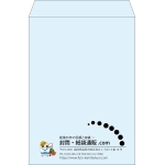 【既製品】角2(240x332mm)（〒枠なし）
