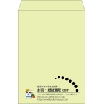 【既製品】角2(240x332mm)（〒枠なし）
