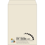 【既製品】角2(240x332mm)（〒枠なし）