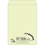 【既製品】角2(240x332mm)（〒枠なし）