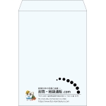 【既製品】角2(240x332mm)（〒枠なし）