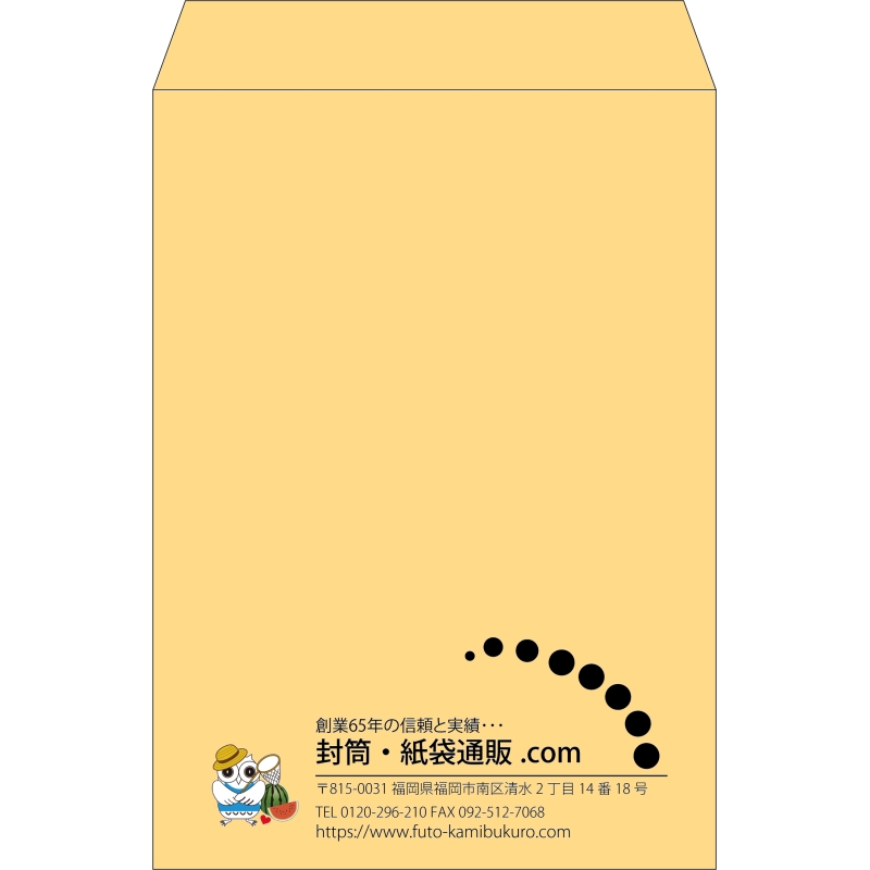 【既製品】角2(240x332mm)（〒枠なし）
