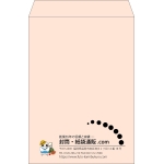 【既製品】角2(240x332mm)（〒枠なし）
