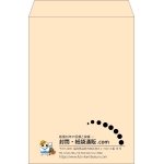 【既製品】角2(240x332mm)（〒枠なし）