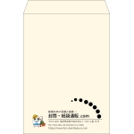 【既製品】角2(240x332mm)（〒枠なし）