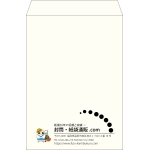 【既製品】角2(240x332mm)（〒枠なし）