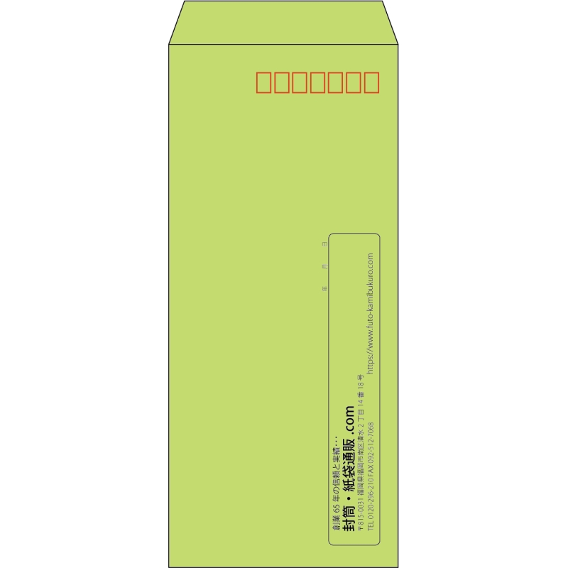 【既製品】長4(90x205mm)（〒枠あり）