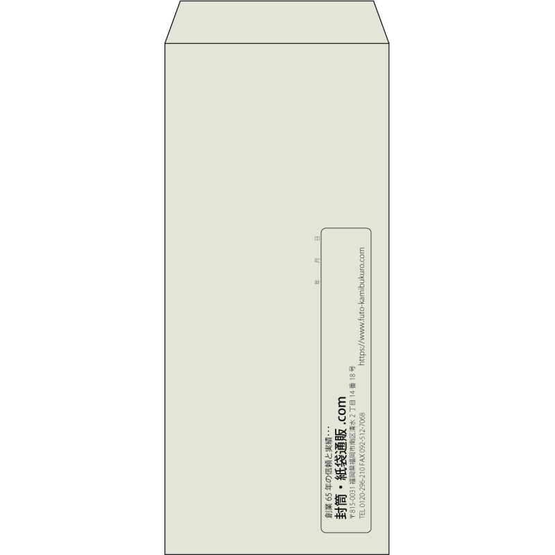 【既製品】長4(90x205mm)（〒枠なし）