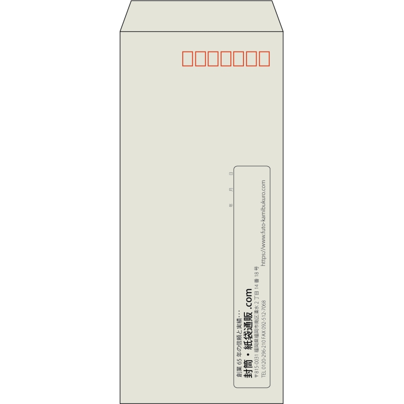 【既製品】長4(90x205mm)（〒枠あり）