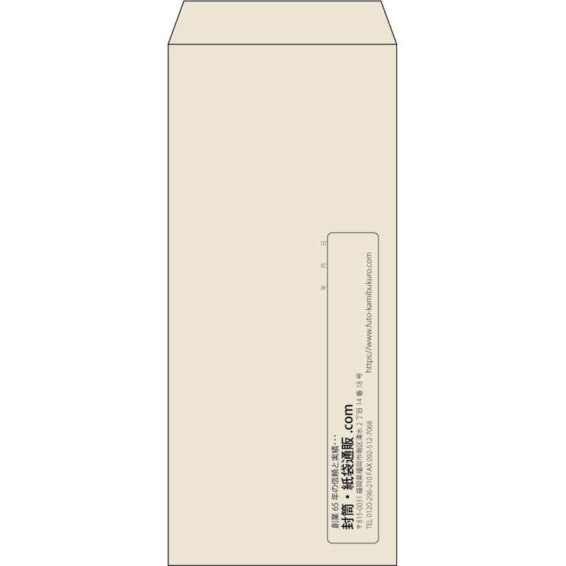 【既製品】長4(90x205mm)（〒枠なし）