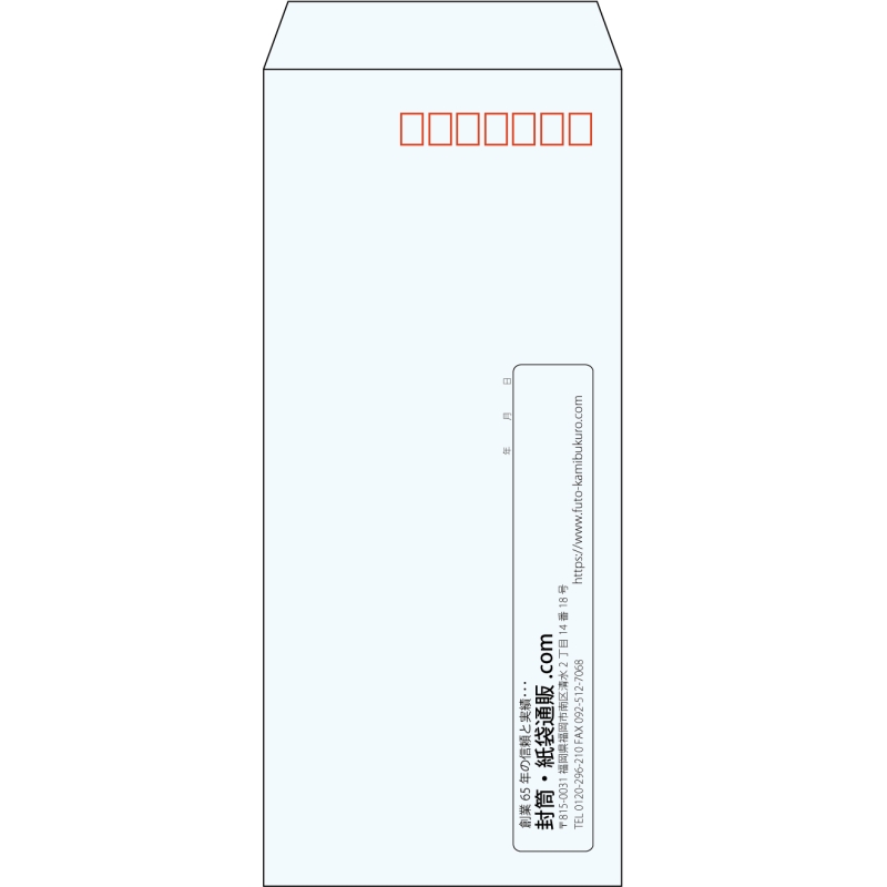 【既製品】長4(90x205mm)（〒枠あり）
