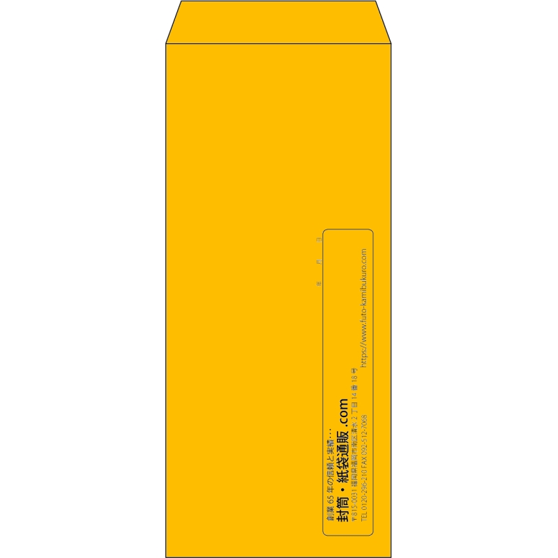 【既製品】長4(90x205mm)（〒枠なし）
