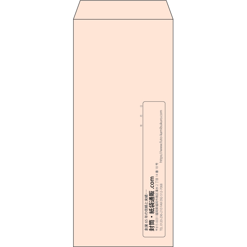 【既製品】長4(90x205mm)（〒枠なし）