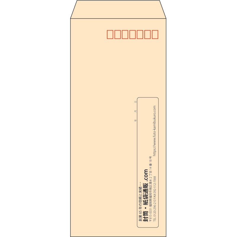 【既製品】長4(90x205mm)（〒枠あり）