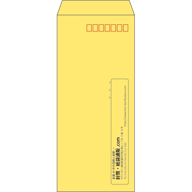 【既製品】長4(90x205mm)（〒枠あり）