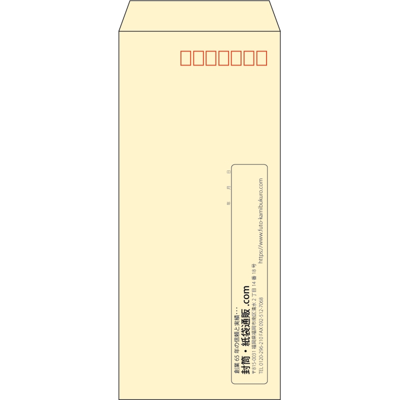 【既製品】長4(90x205mm)（〒枠あり）
