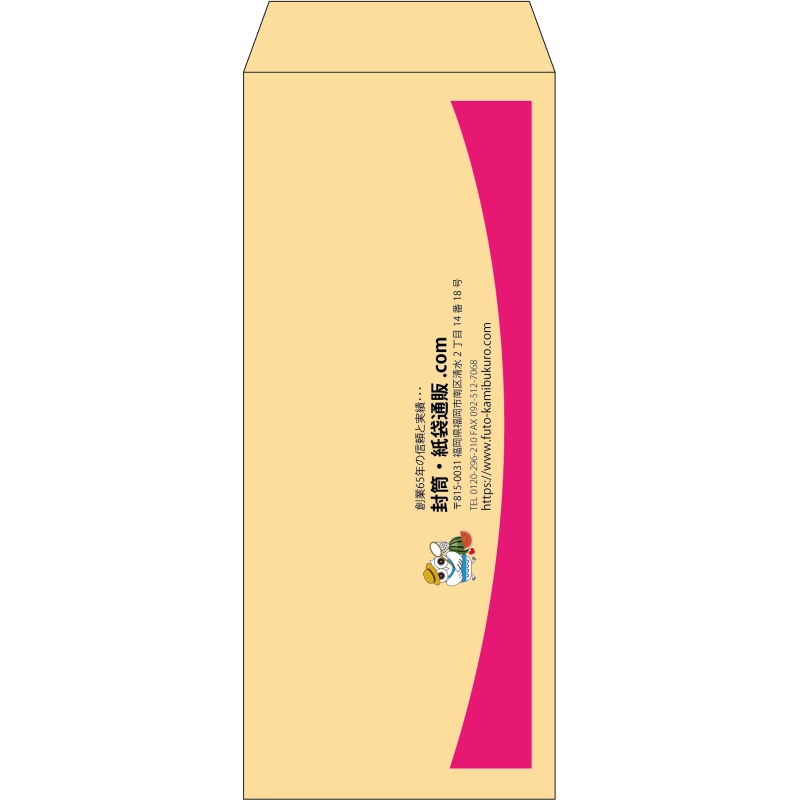 【既製品】長2(119x277mm)（〒枠なし）