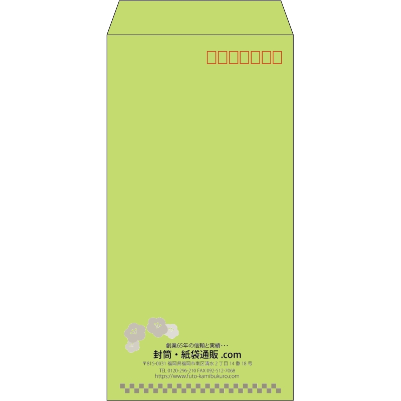 【既製品】長3(120x235mm)（〒枠あり）