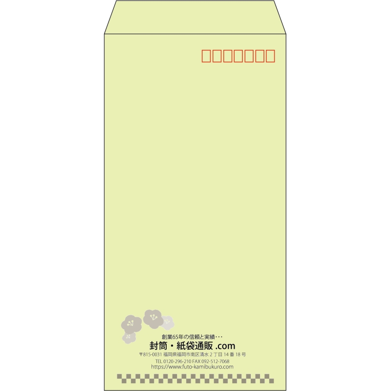 【既製品】長3(120x235mm)（〒枠あり）