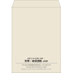 【既製品】角0(287x382mm)（〒枠なし）