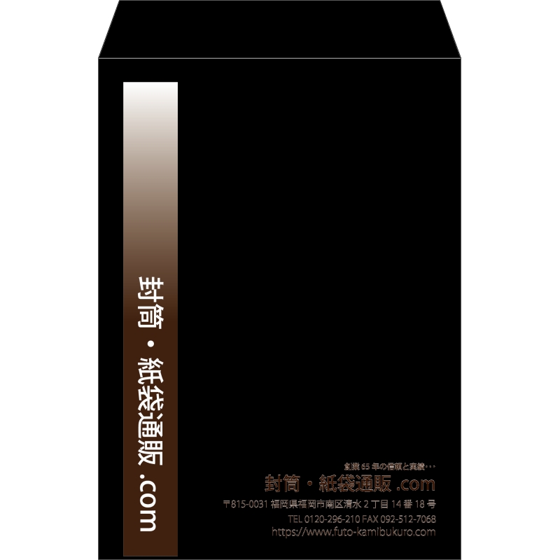 【既製品】角2(240x332mm)（〒枠なし）