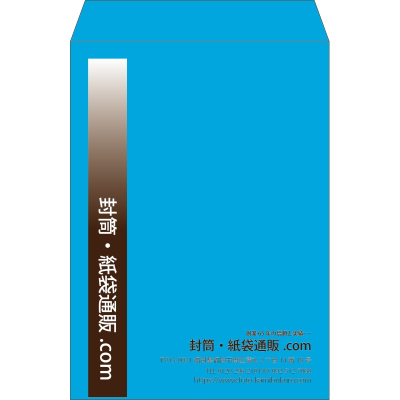 【既製品】角2(240x332mm)（〒枠なし）