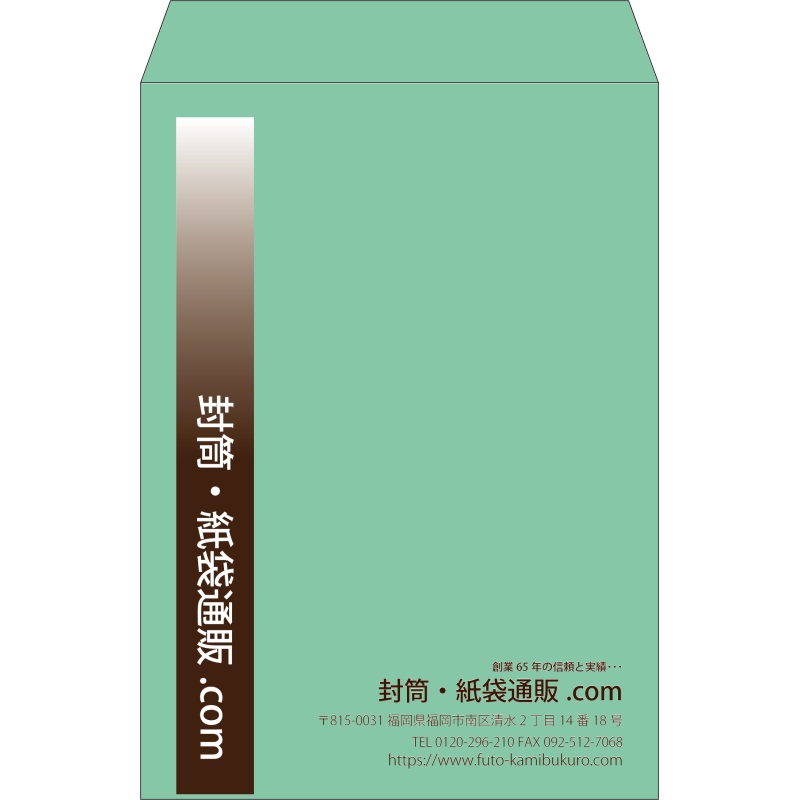 【既製品】角2(240x332mm)（〒枠なし）