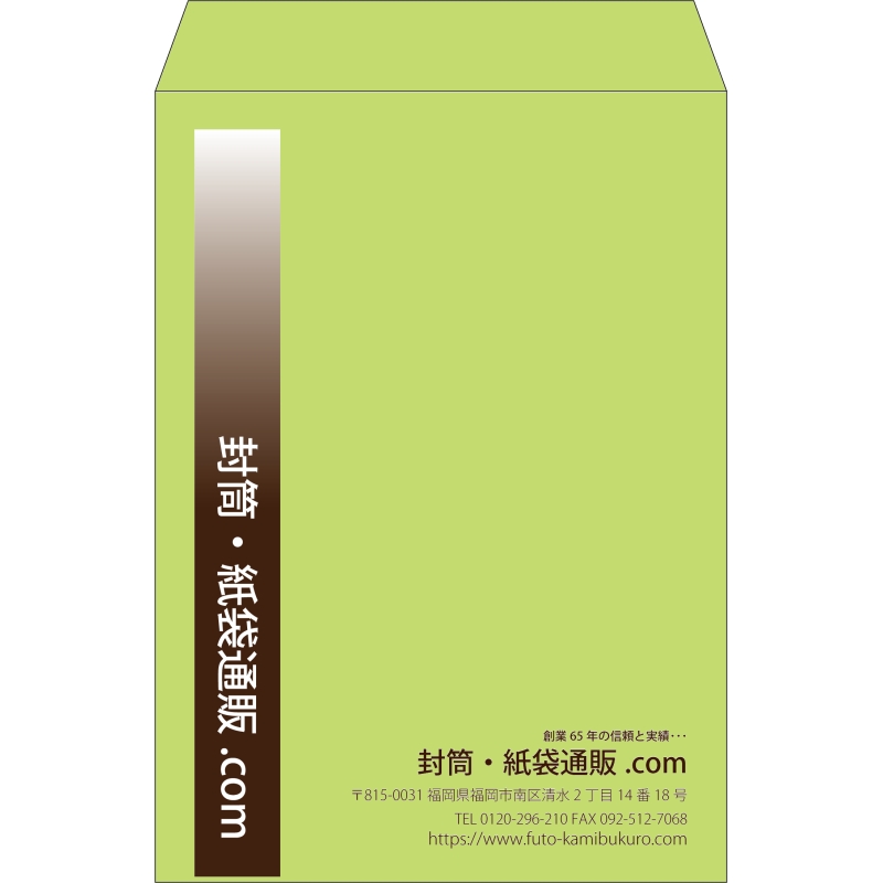 【既製品】角2(240x332mm)（〒枠なし）