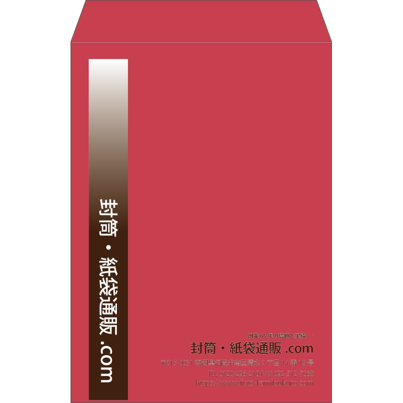 【既製品】角2(240x332mm)（〒枠なし）