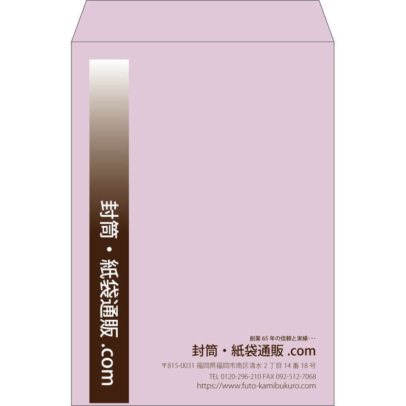 【既製品】角2(240x332mm)（〒枠なし）