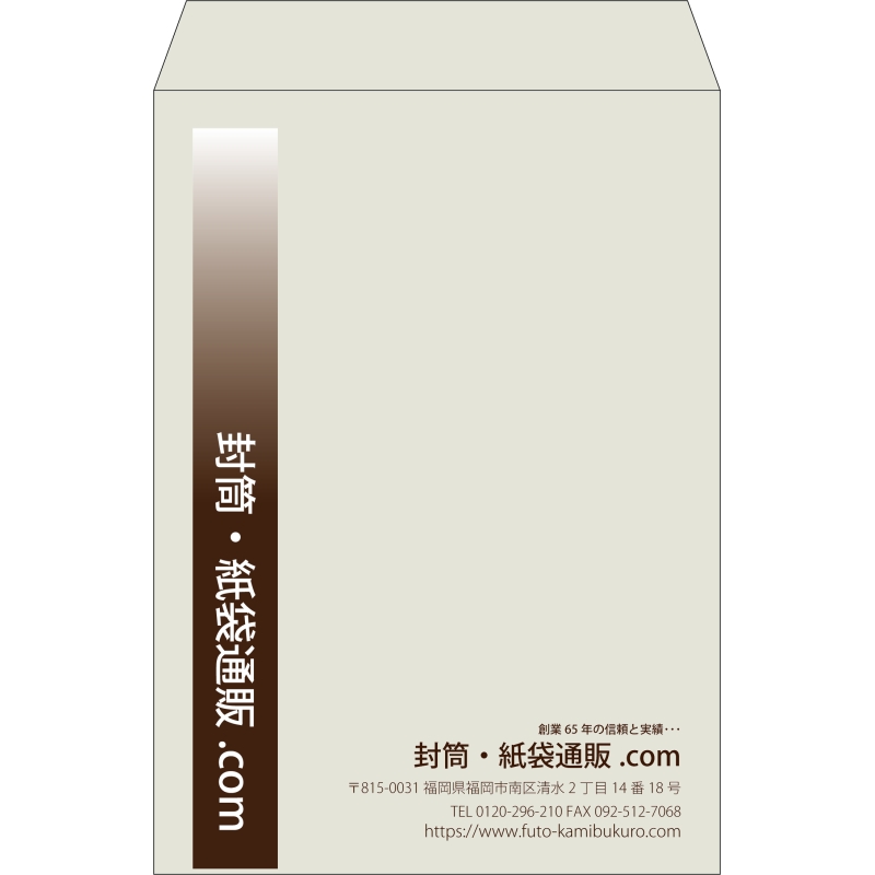 【既製品】角2(240x332mm)（〒枠なし）