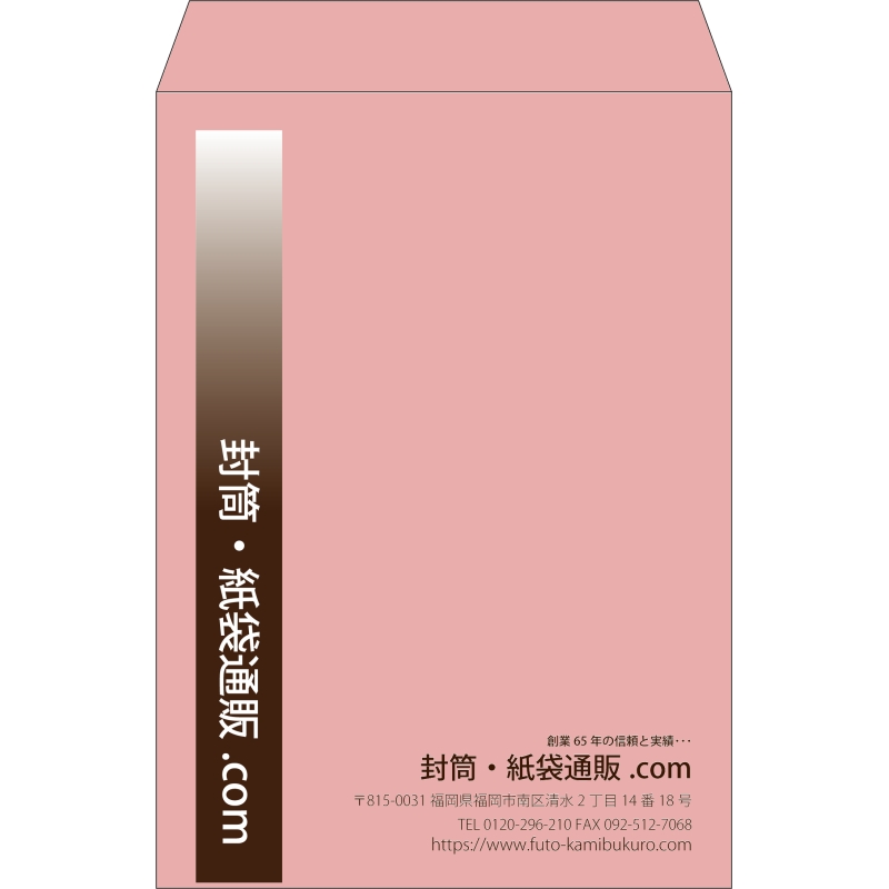 【既製品】角2(240x332mm)（〒枠なし）