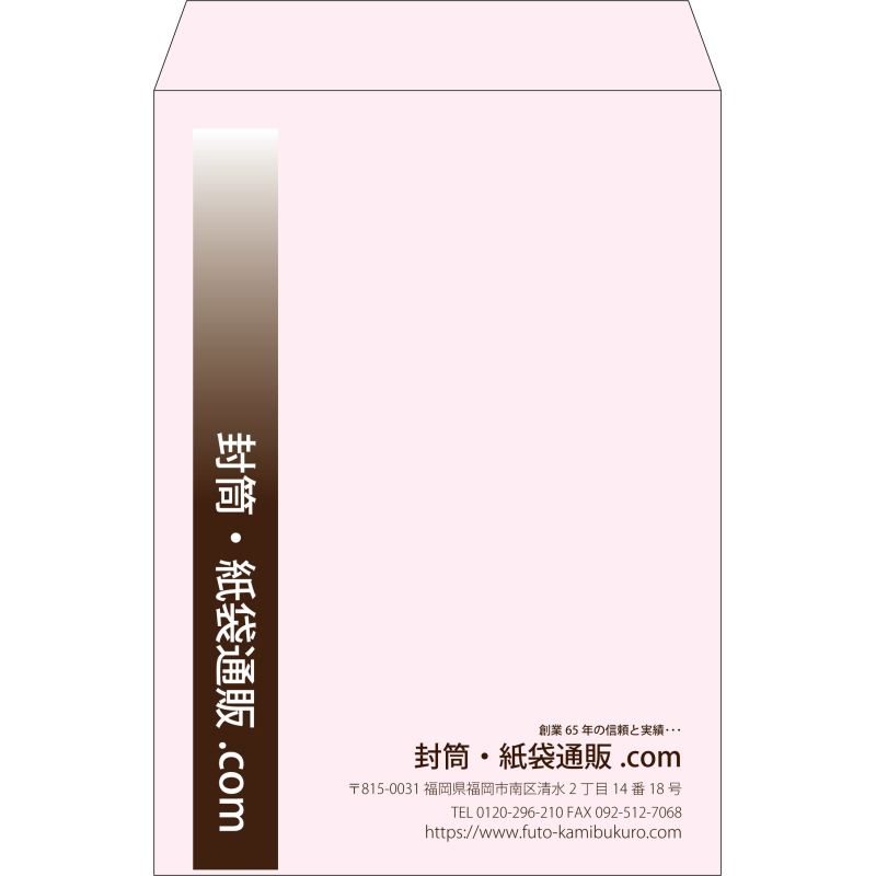 【既製品】角2(240x332mm)（〒枠なし）