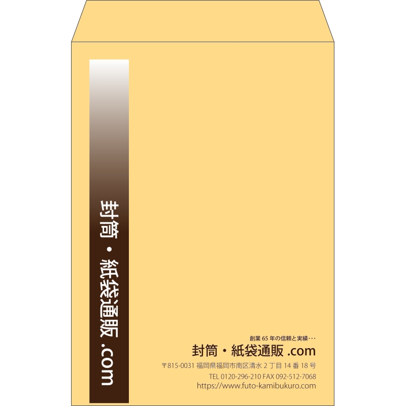 【既製品】角2(240x332mm)（〒枠なし）