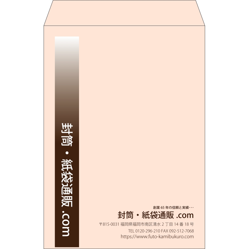 【既製品】角2(240x332mm)（〒枠なし）