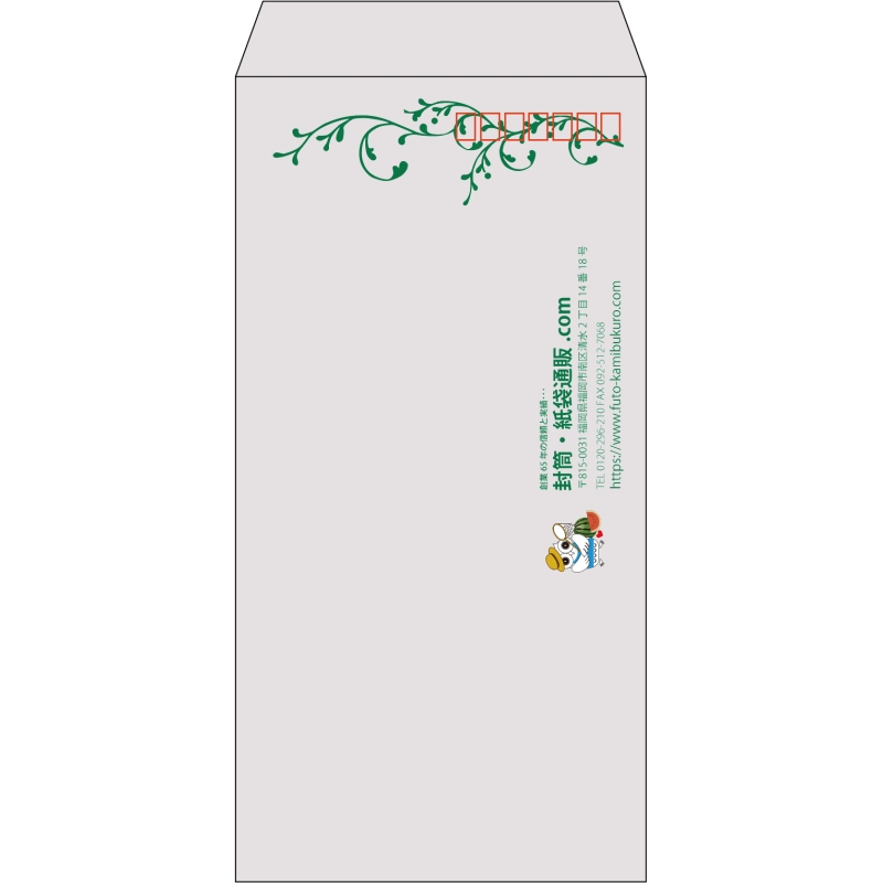 【既製品】長3(120x235mm)（〒枠あり）