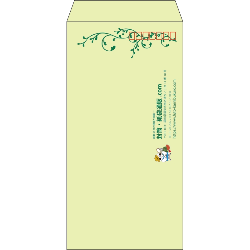 【既製品】長3(120x235mm)（〒枠あり）