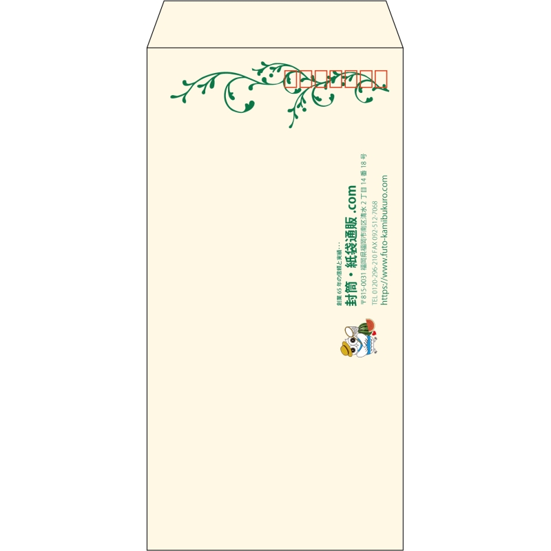 【既製品】長3(120x235mm)（〒枠あり）