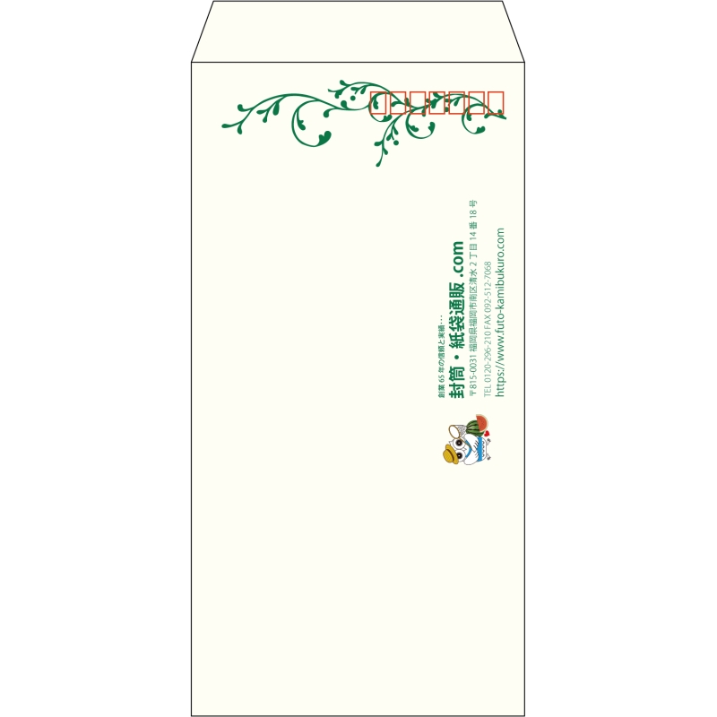 【既製品】長3(120x235mm)（〒枠あり）