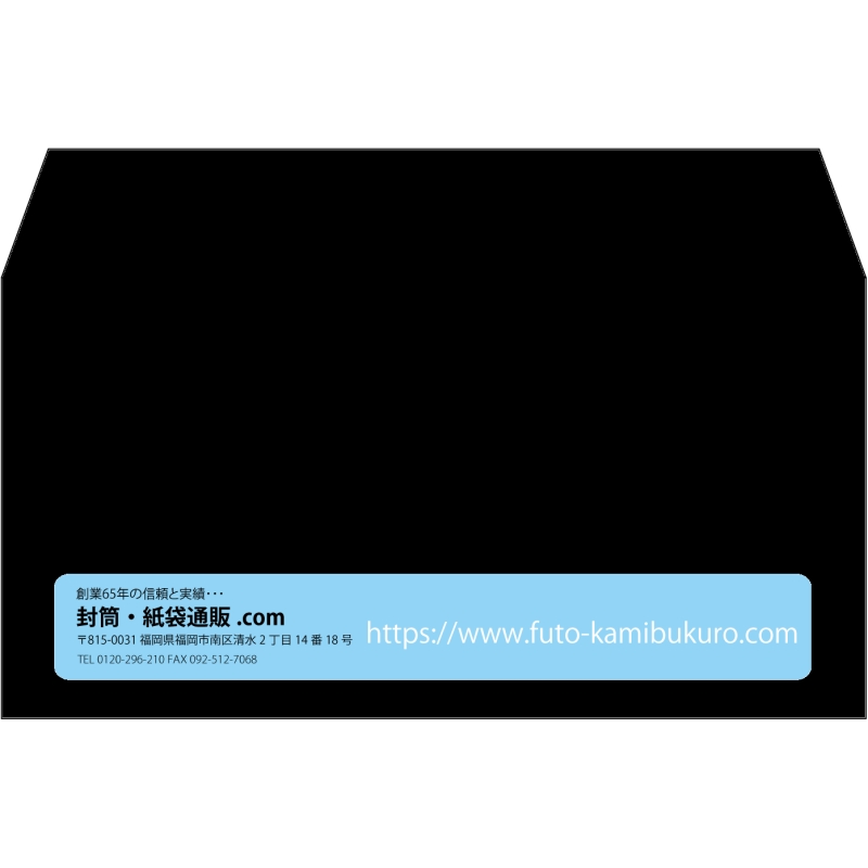 【既製品】洋長3(235x120mm)（〒枠なし）