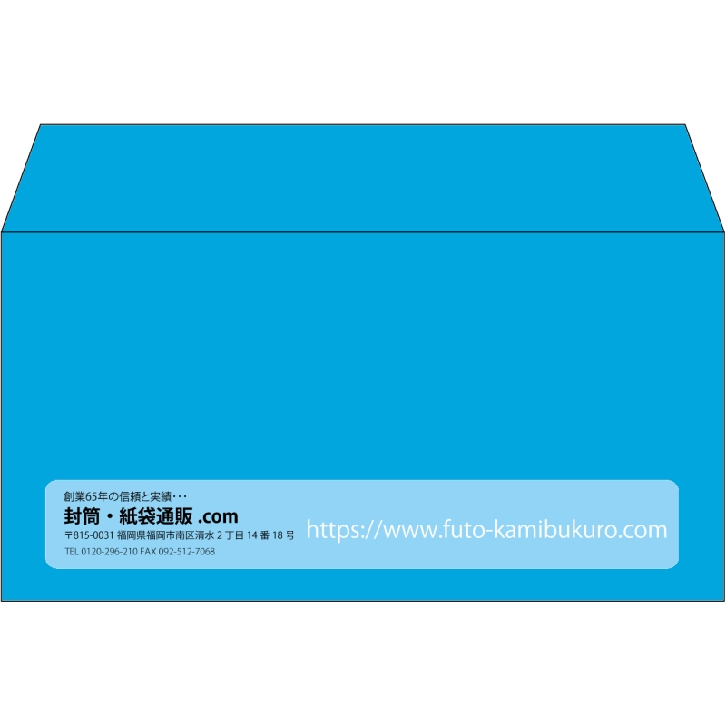 【既製品】洋長3(235x120mm)（〒枠なし）
