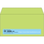 【既製品】洋長3(235x120mm)（〒枠なし）
