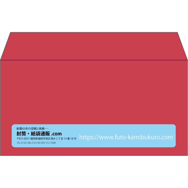【既製品】洋長3(235x120mm)（〒枠なし）