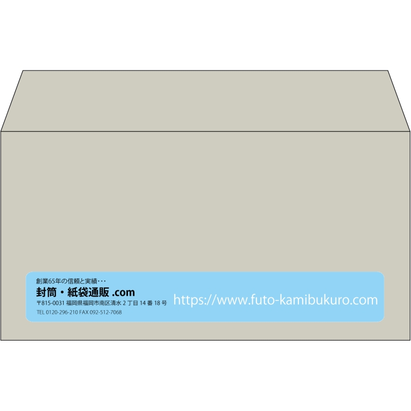 【既製品】洋長3(235x120mm)（〒枠なし）
