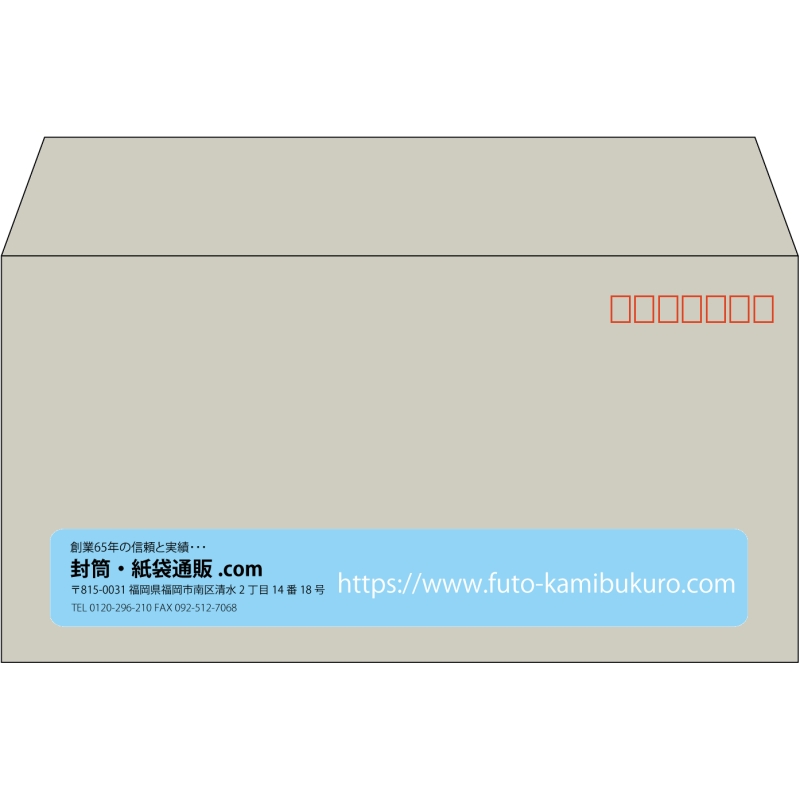 【既製品】洋長3(235x120mm)（〒枠あり）