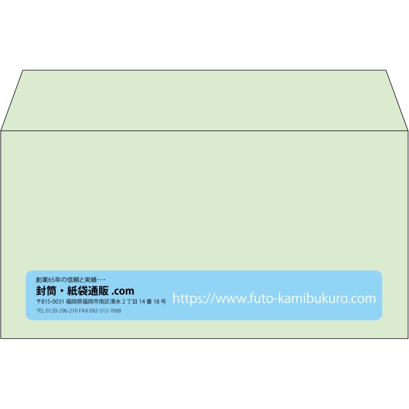 【既製品】洋長3(235x120mm)（〒枠なし）