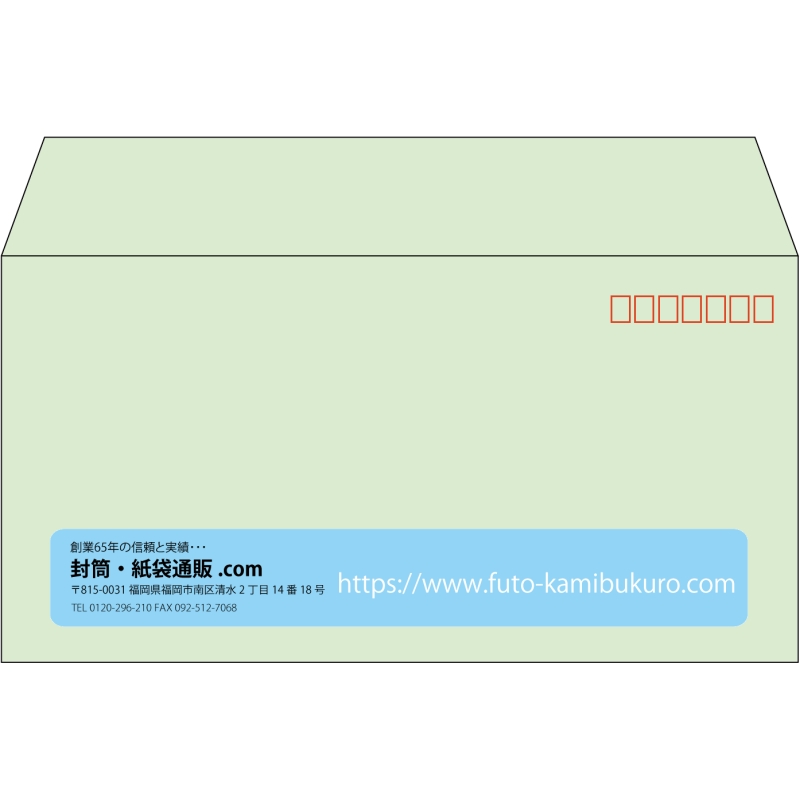 【既製品】洋長3(235x120mm)（〒枠あり）