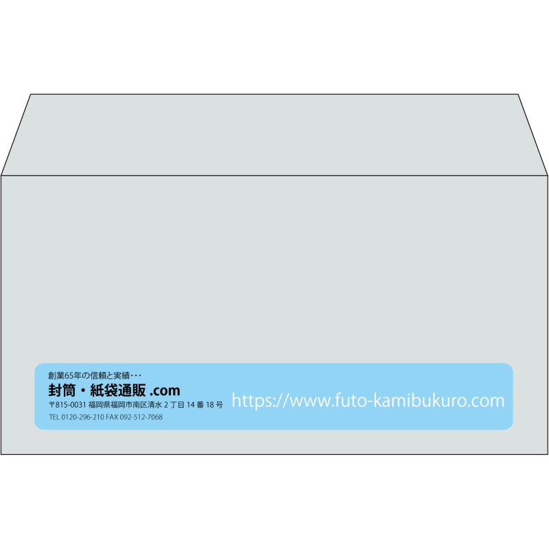 【既製品】洋長3(235x120mm)（〒枠なし）