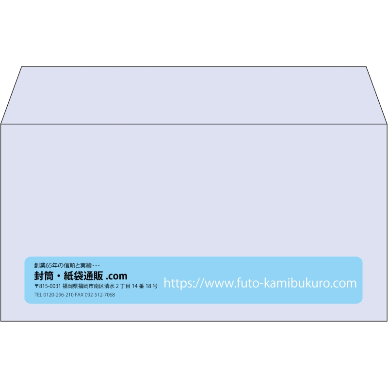 【既製品】洋長3(235x120mm)（〒枠なし）